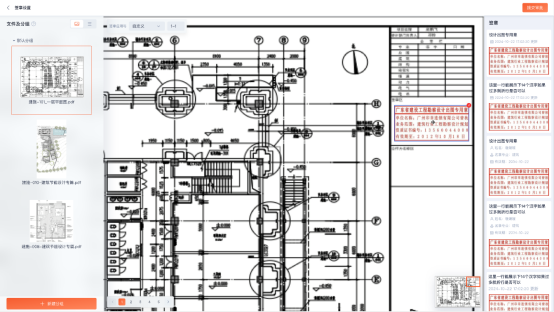 数字赋能低碳建筑 创新引领绿色设计——基于八仙XBOAT的建筑绿色低碳设计数字化平台重磅上线 数字赋能低碳建筑 创新引领绿色设计——基于八仙XBOAT的建筑绿色低碳设计数字化平台重磅上线